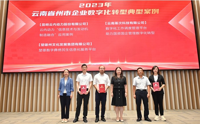 J9集团动力数字化转型典型案例荣获“国资国企数字化转型典型案例奖”