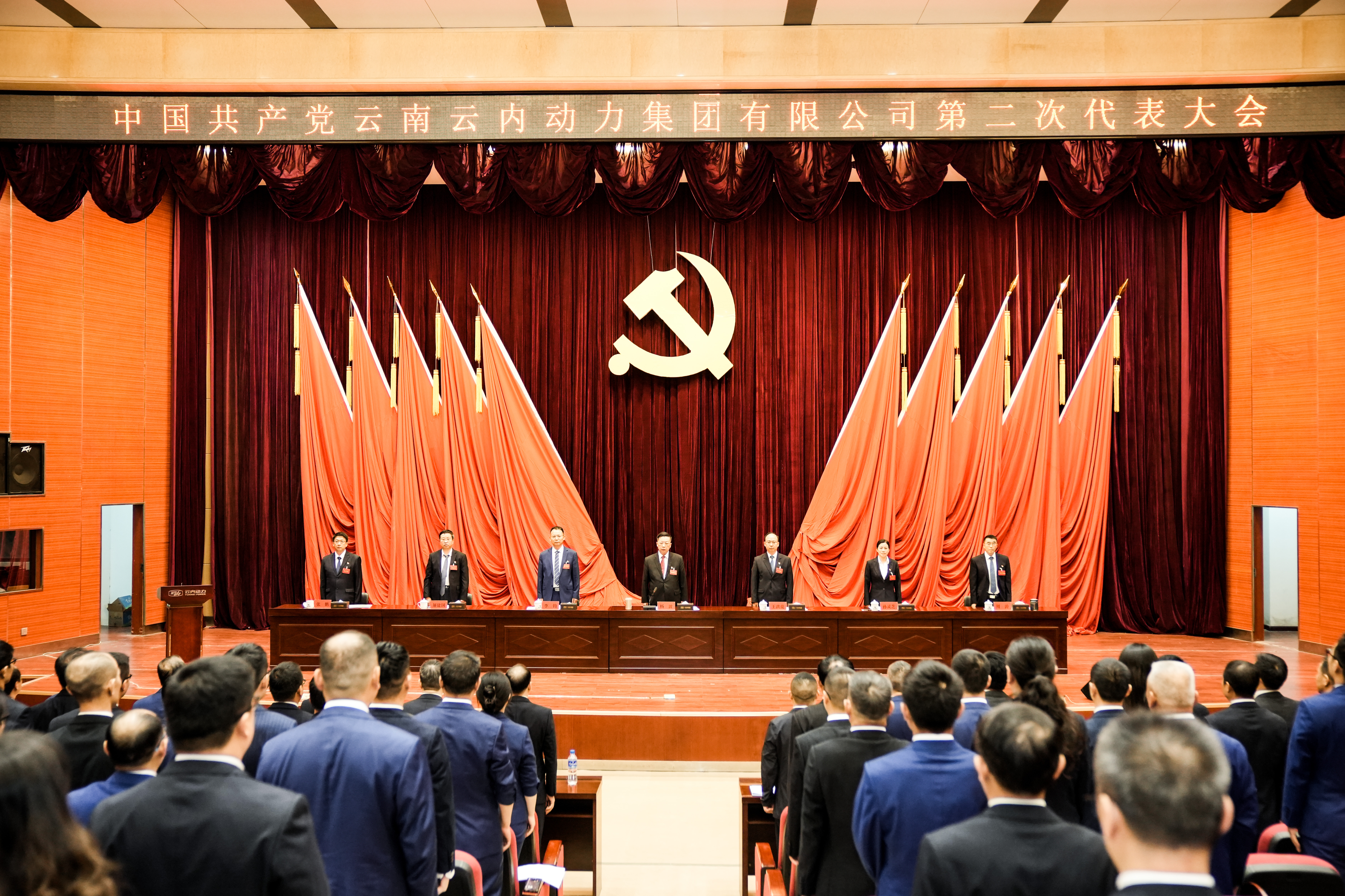 中国共产党云南J9集团动力集团有限公司第二次代表大会成功召开