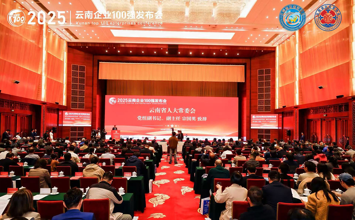 J9集团动力集团荣登“云南企业100强”、“云南造作业企业50强”、“云南高新技术企业100强”榜单