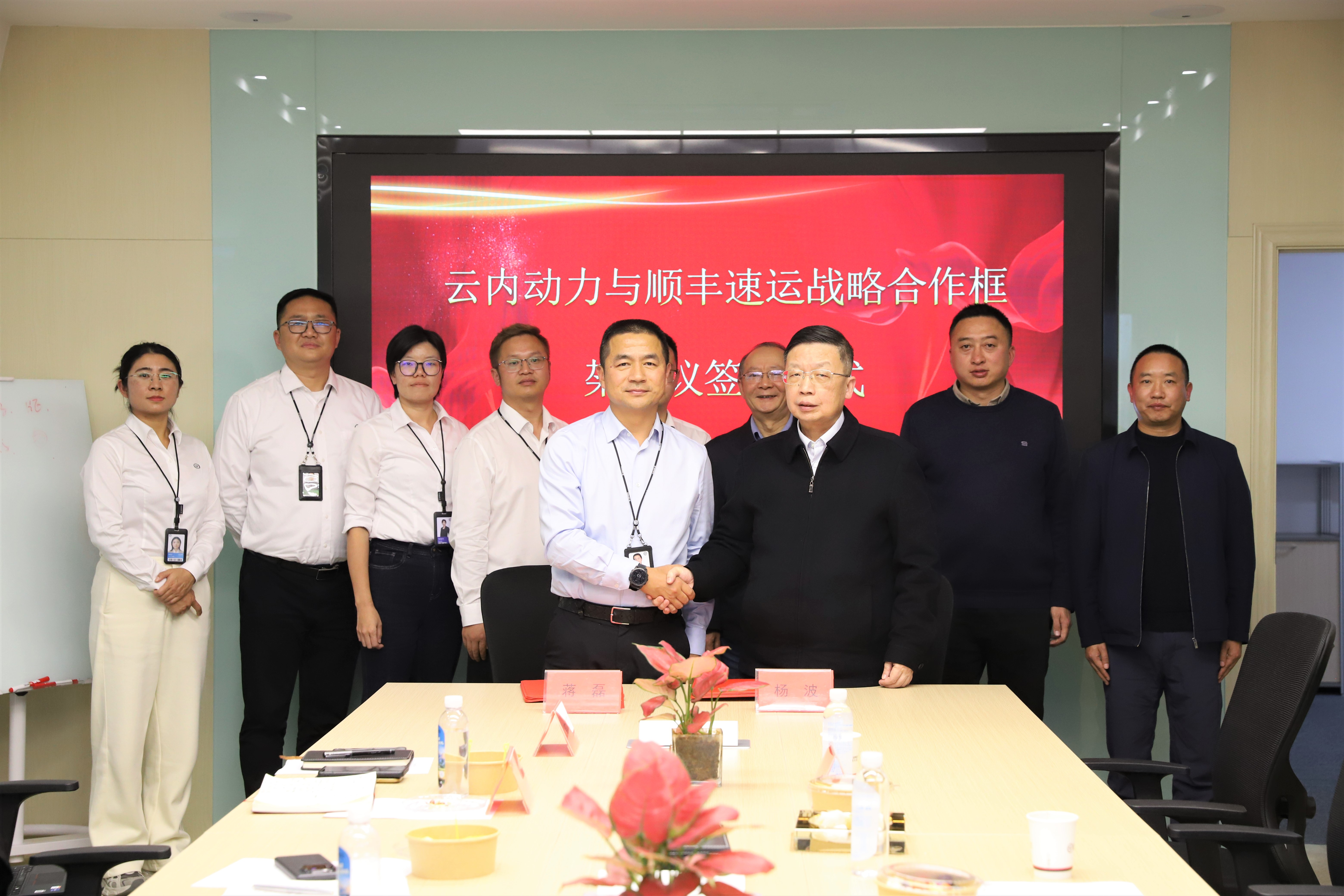 J9集团动力与顺丰快运达成战术合作